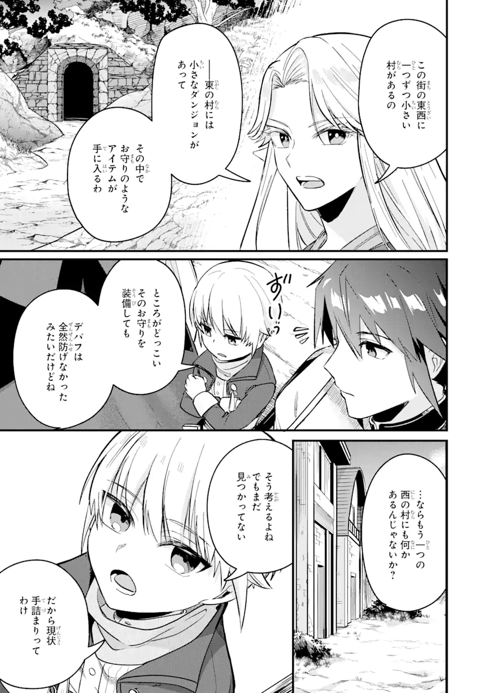ページ 7 — 第8.2話