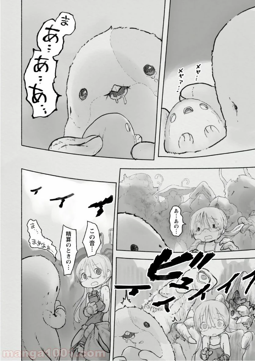 ページ 12 — 第43話