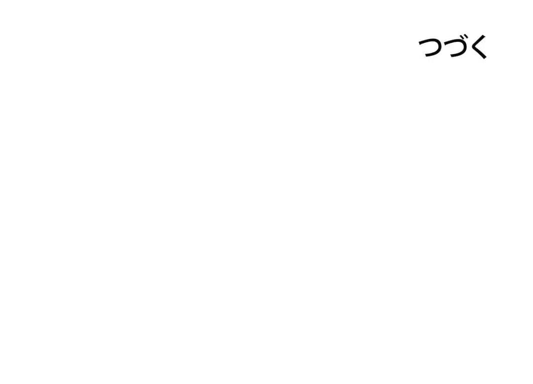 ページ 46 — 第2話