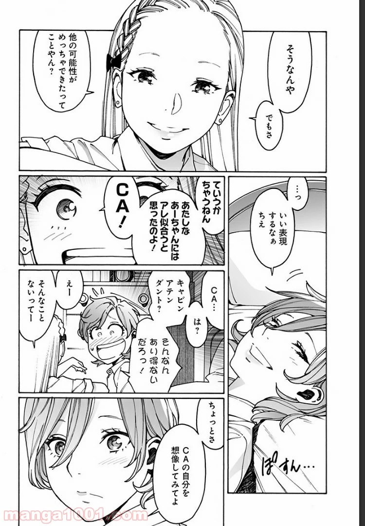 ページ 3 — 第217話