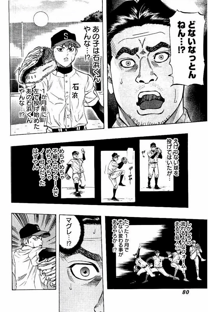 ページ 4 — 第22話