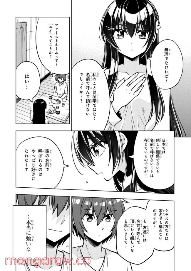 ページ 12 — 第5.2話