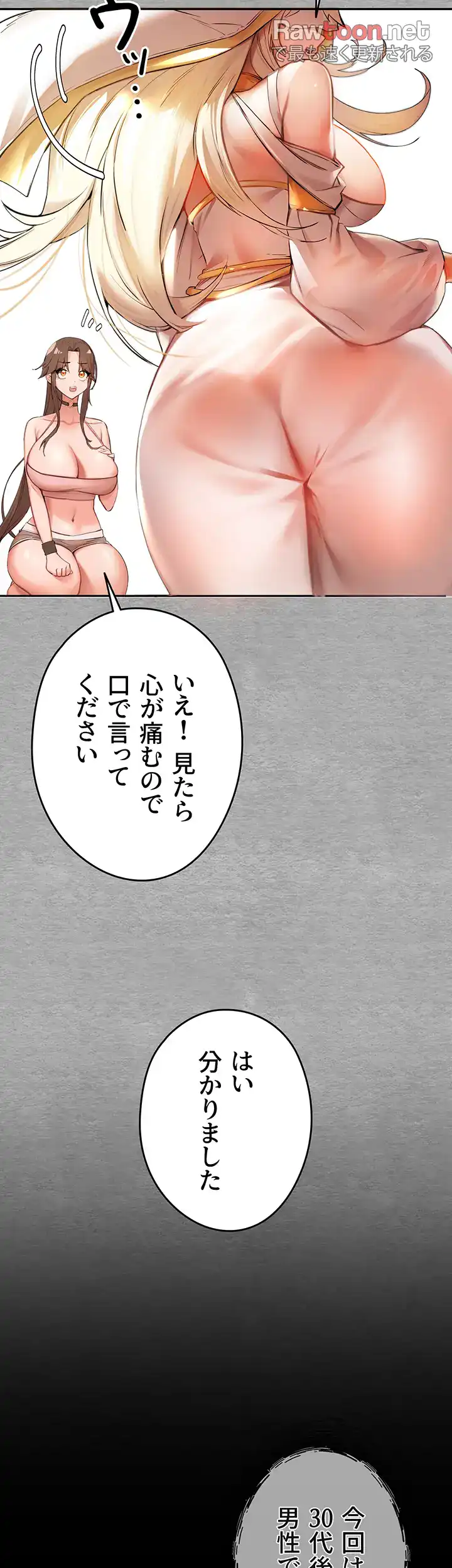 ページ 9 — 第10話