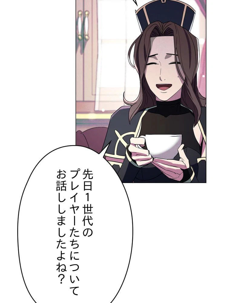 ページ 9 — 第64話
