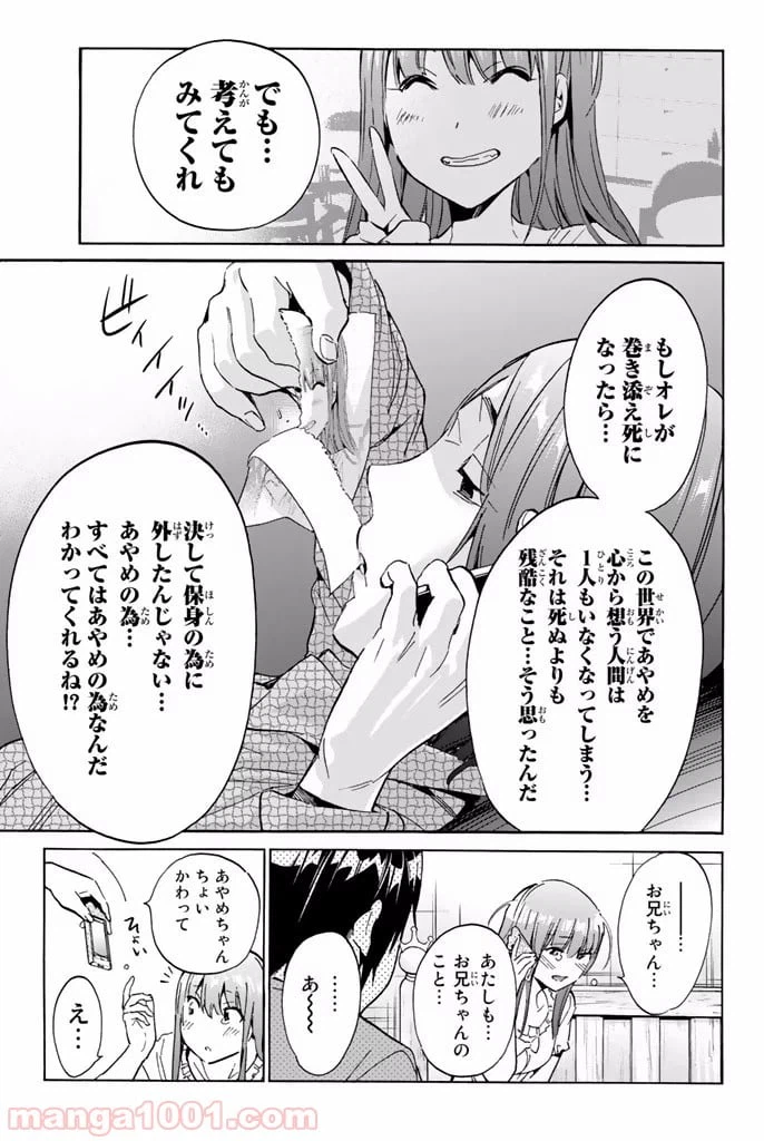ページ 15 — 第14話