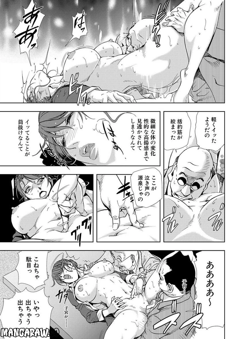 ページ 19 — 第24話