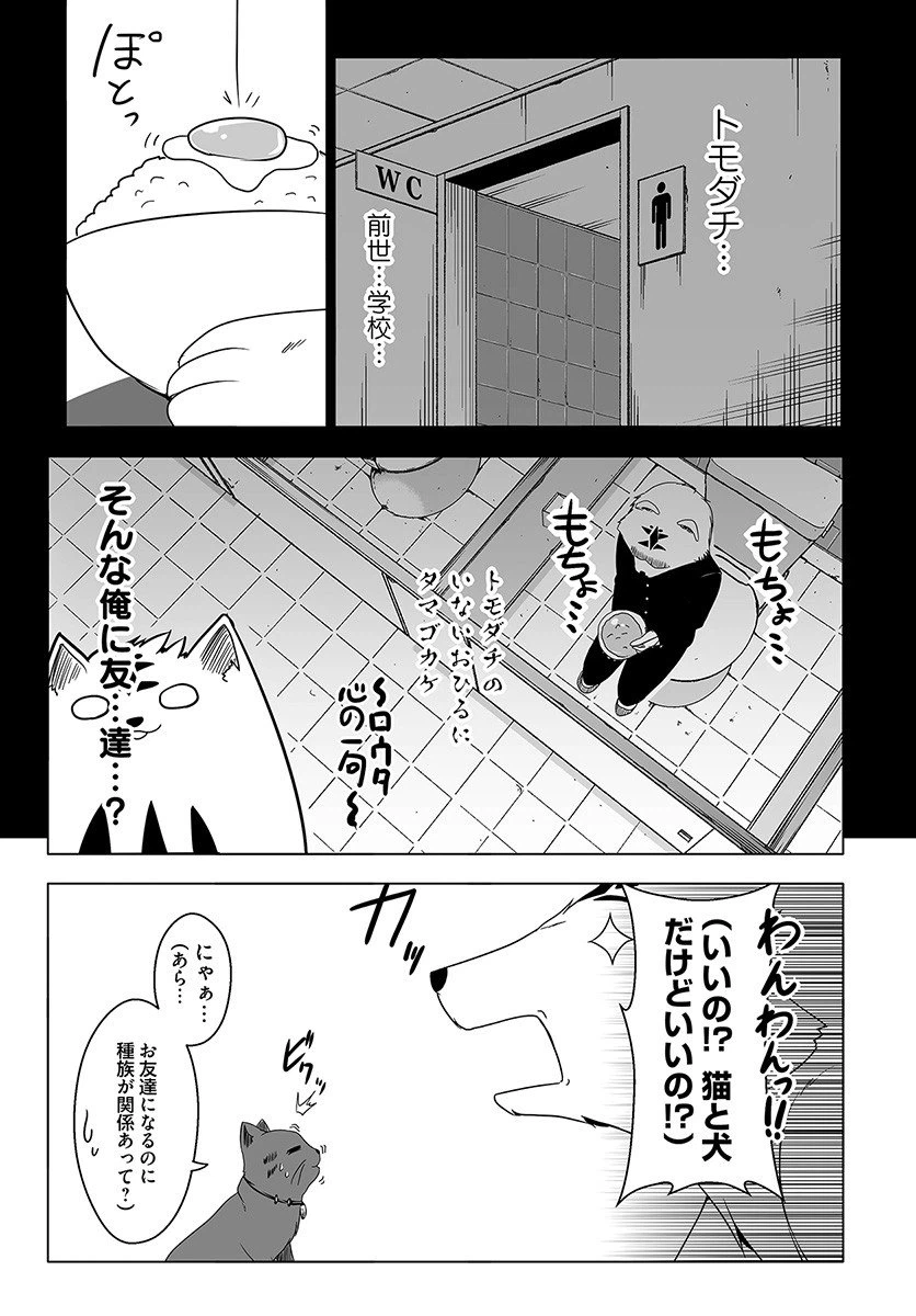 ページ 19 — 第5話