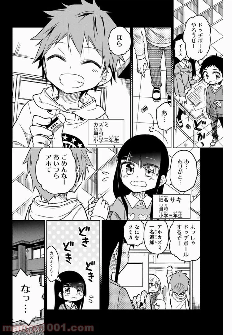 ページ 8 — 第57話