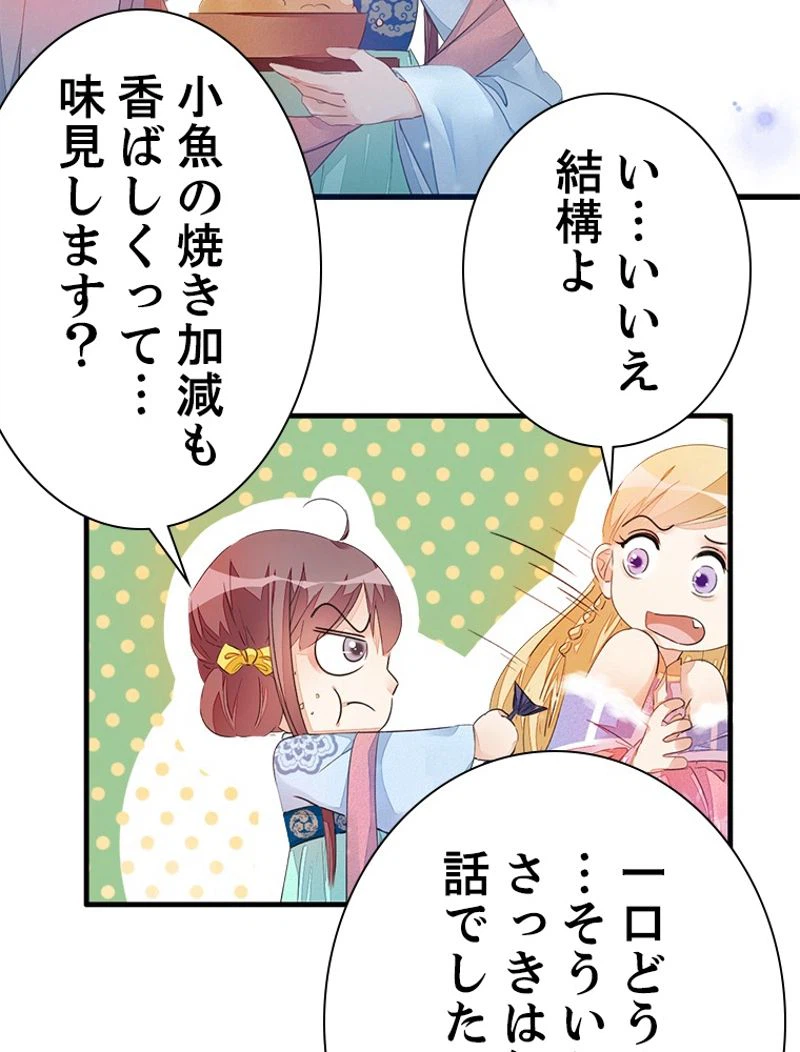 ページ 23 — 第19話