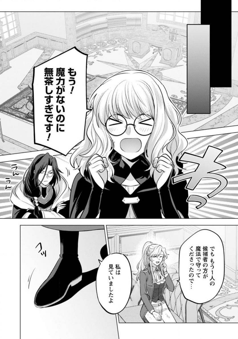ページ 28 — 第22話
