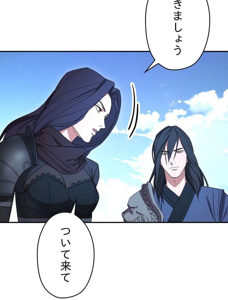 ページ 16 — 第70話