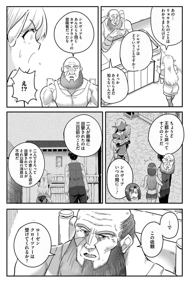 ページ 5 — 第24.1話