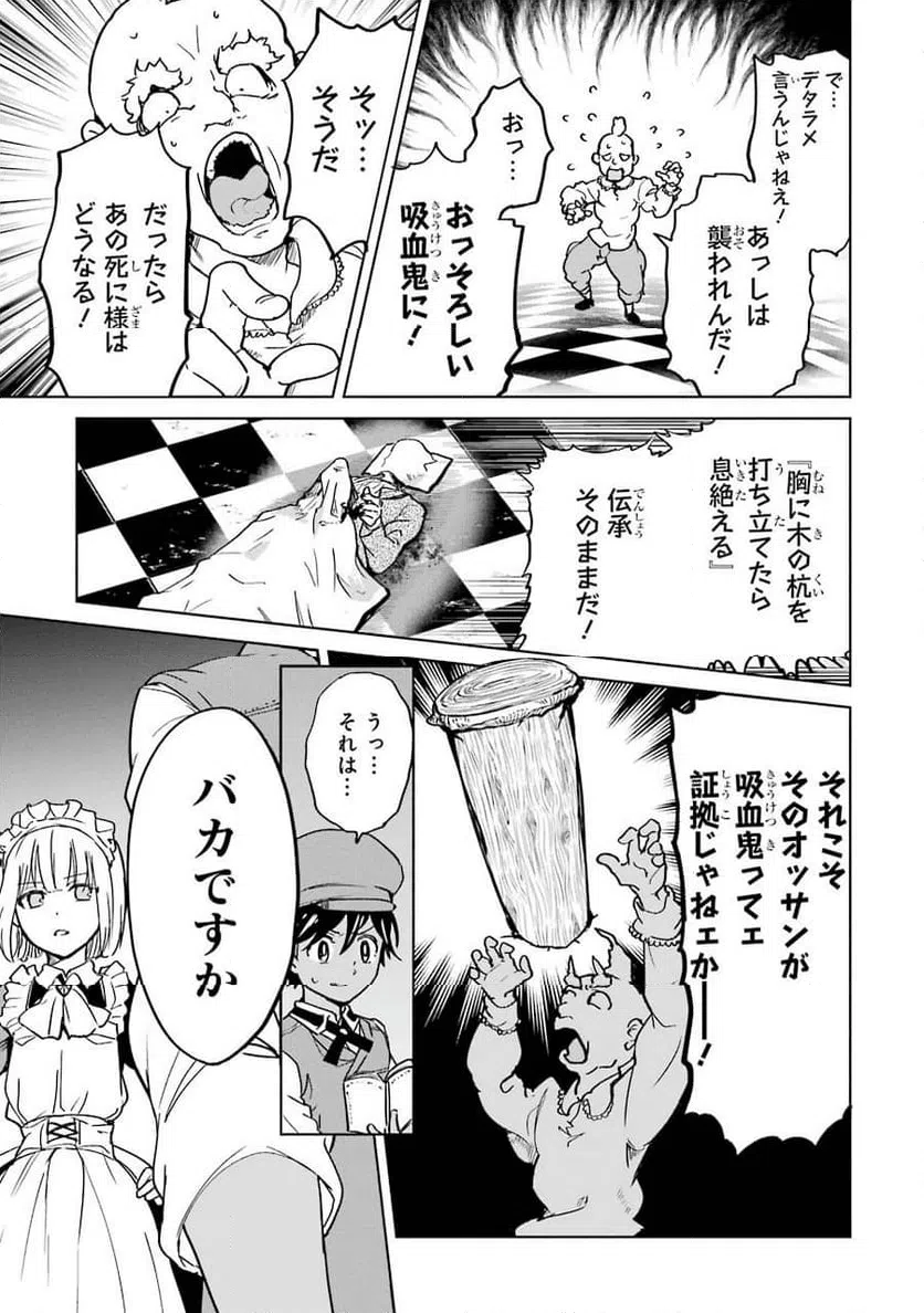 ページ 31 — 第2話