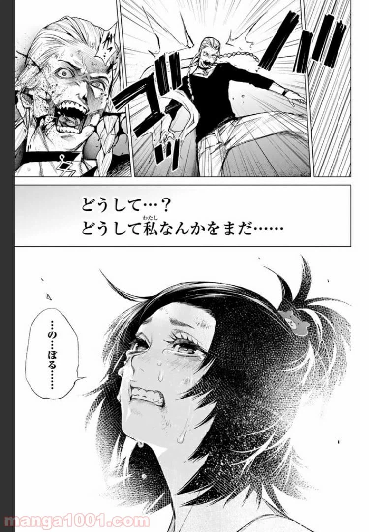 ページ 17 — 第11.4話