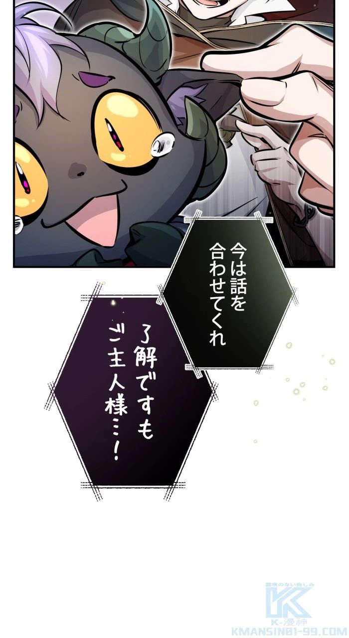 ページ 23 — 第70話