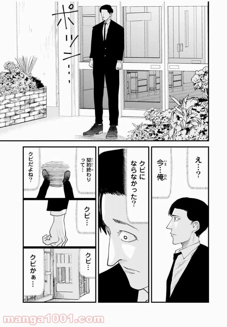 ページ 7 — 第35話