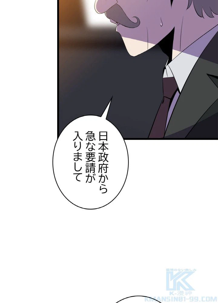ページ 11 — 第74話