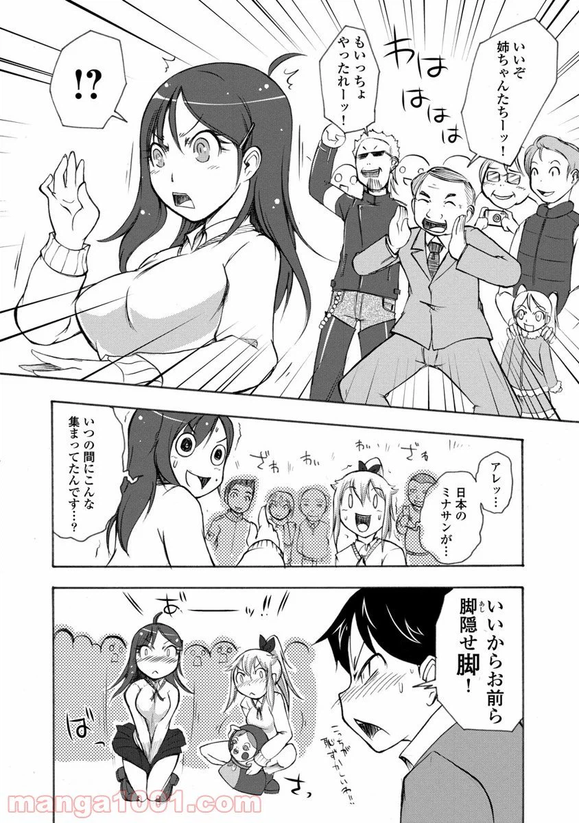 ページ 24 — 第6話