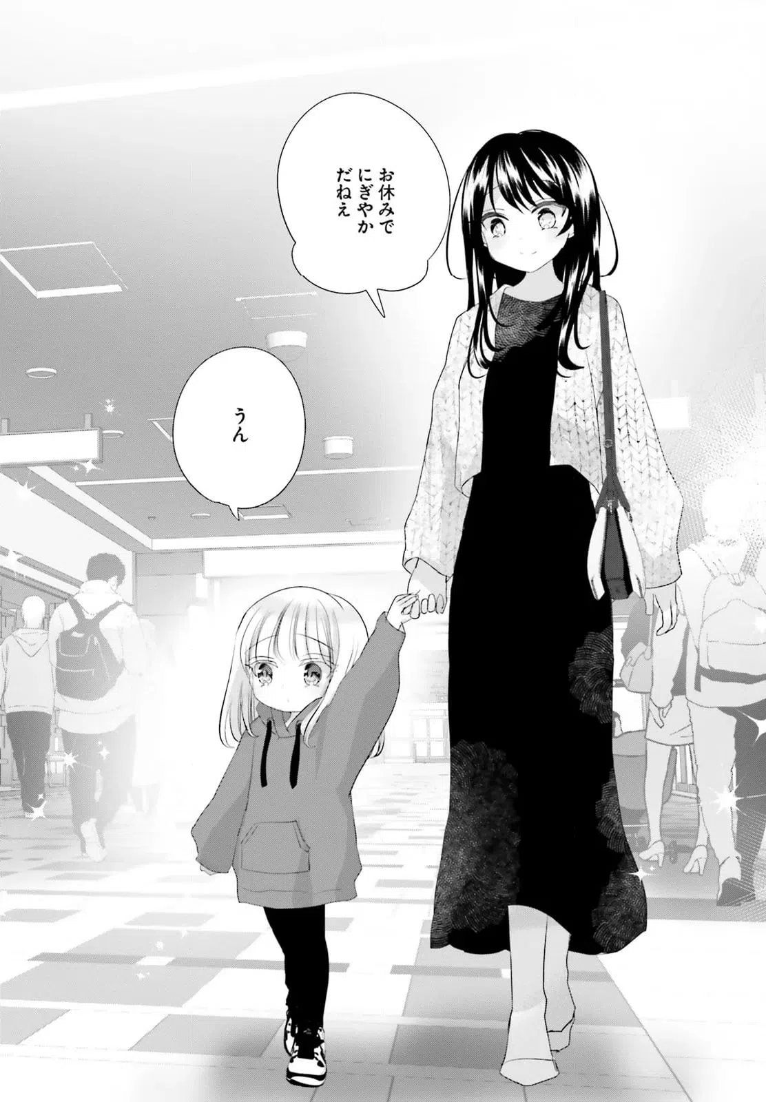 ページ 4 — 第27.1話