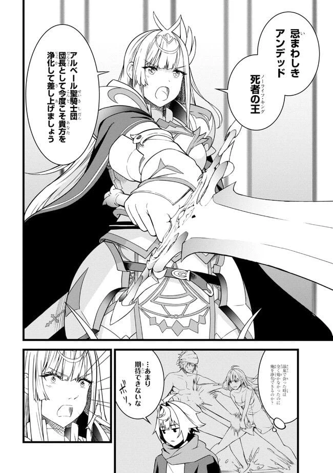 ページ 4 — 第15.1話