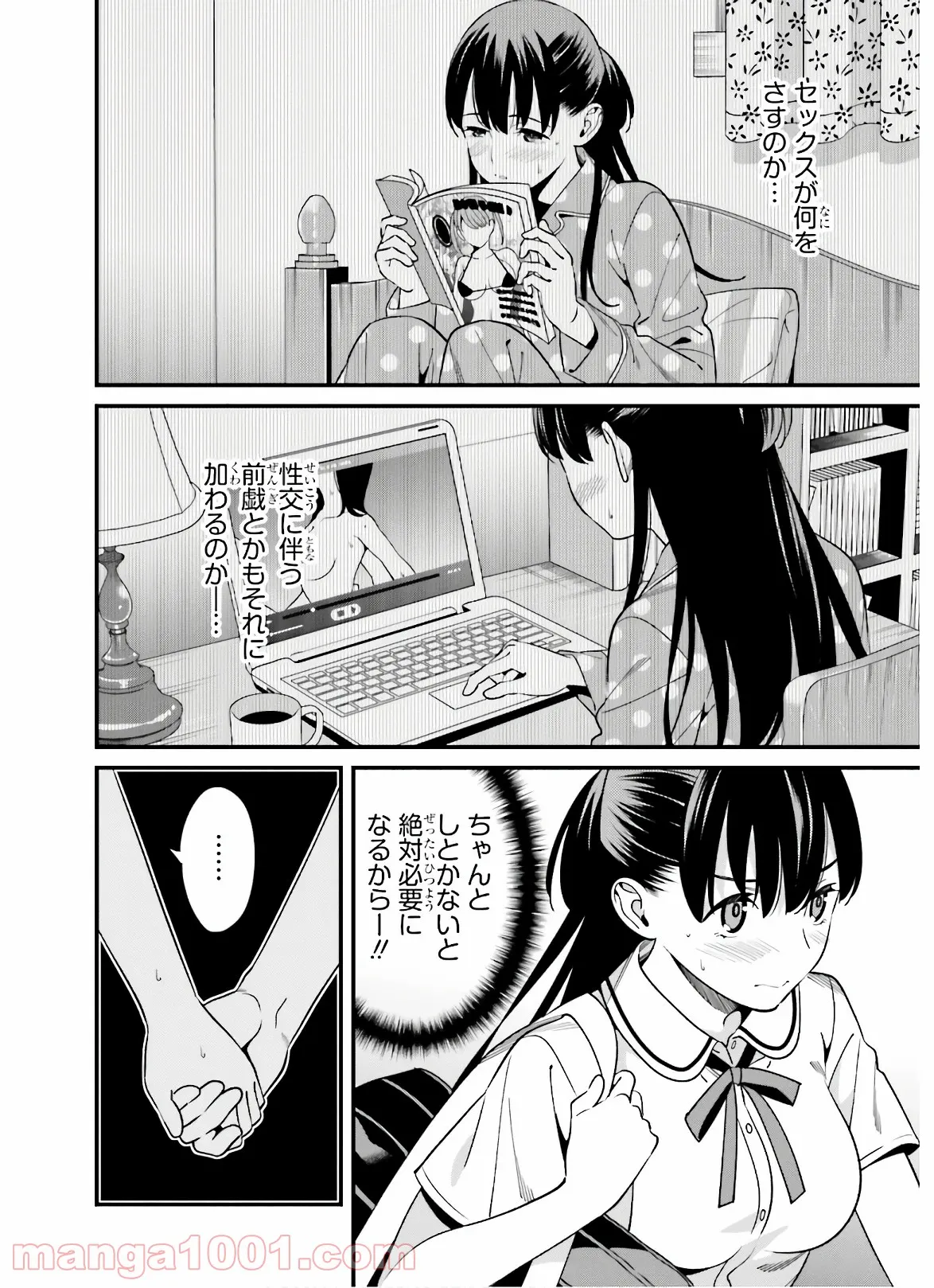 ページ 16 — 第5話