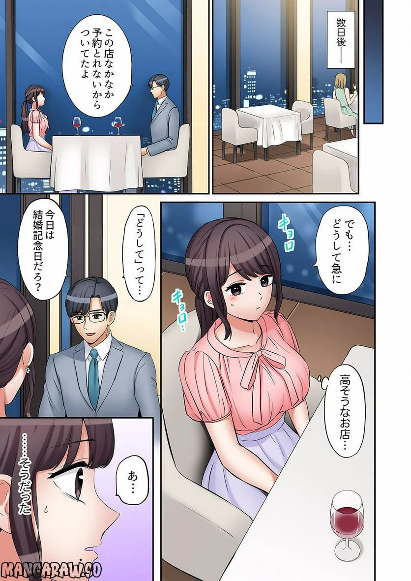 ページ 20 — 第21話