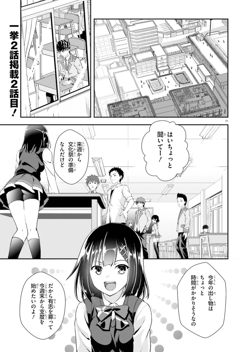ページ 16 — 第0話