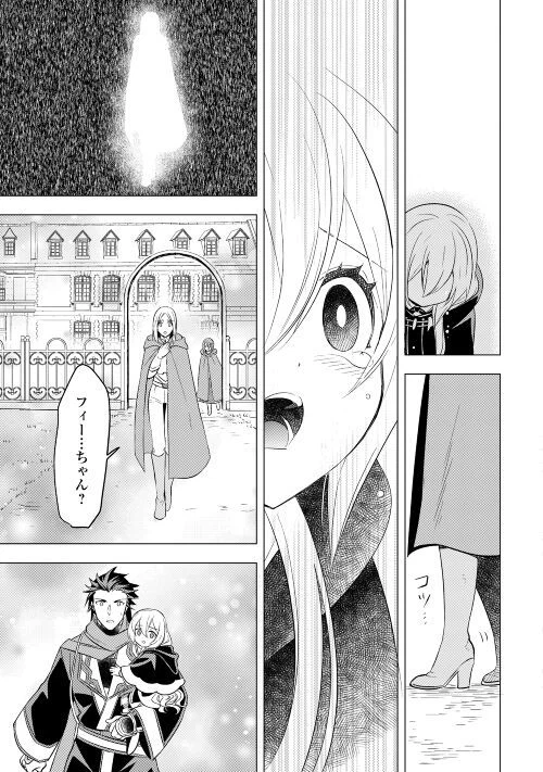 ページ 23 — 第12話