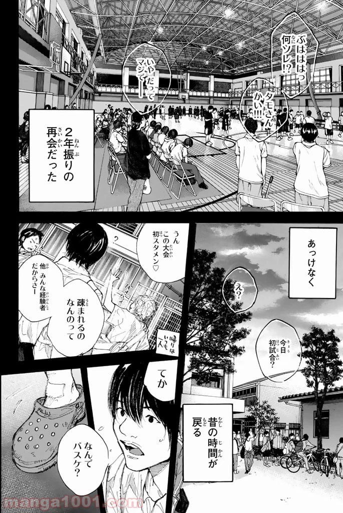 ページ 4 — 第290話