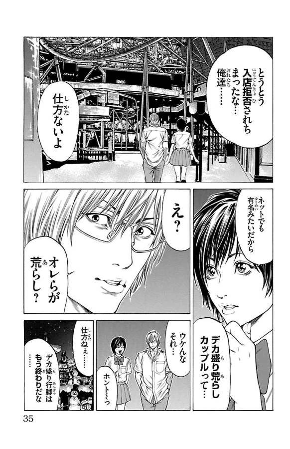 ページ 29 — 第44話
