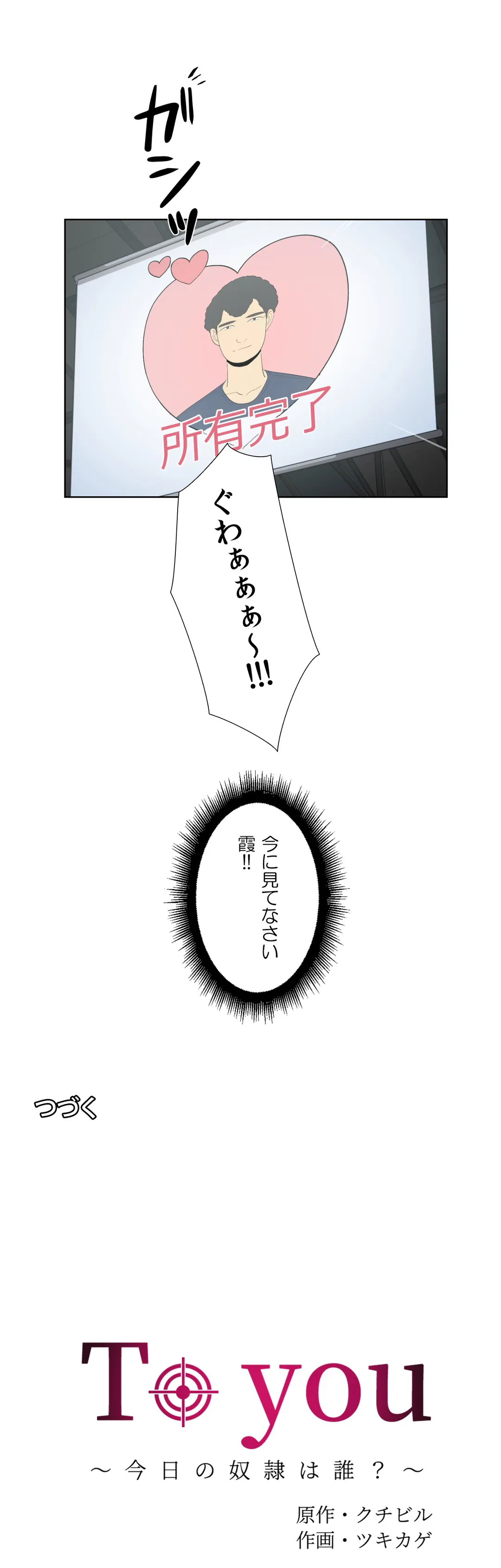 ページ 19 — 第9話