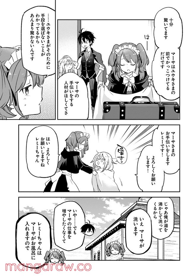 ページ 9 — 第18話