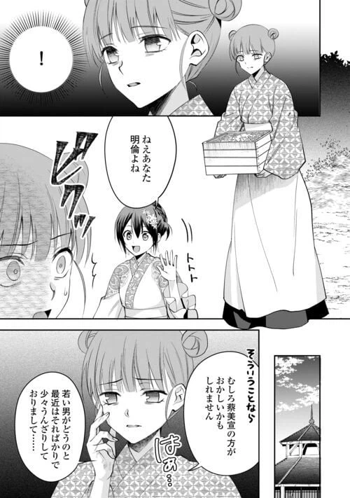 ページ 7 — 第18話