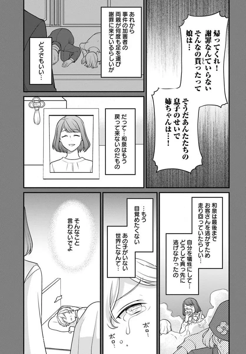 ページ 15 — 第50話