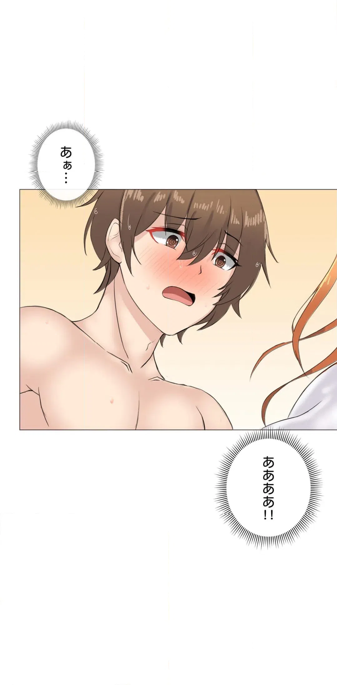 ページ 26 — 第2話