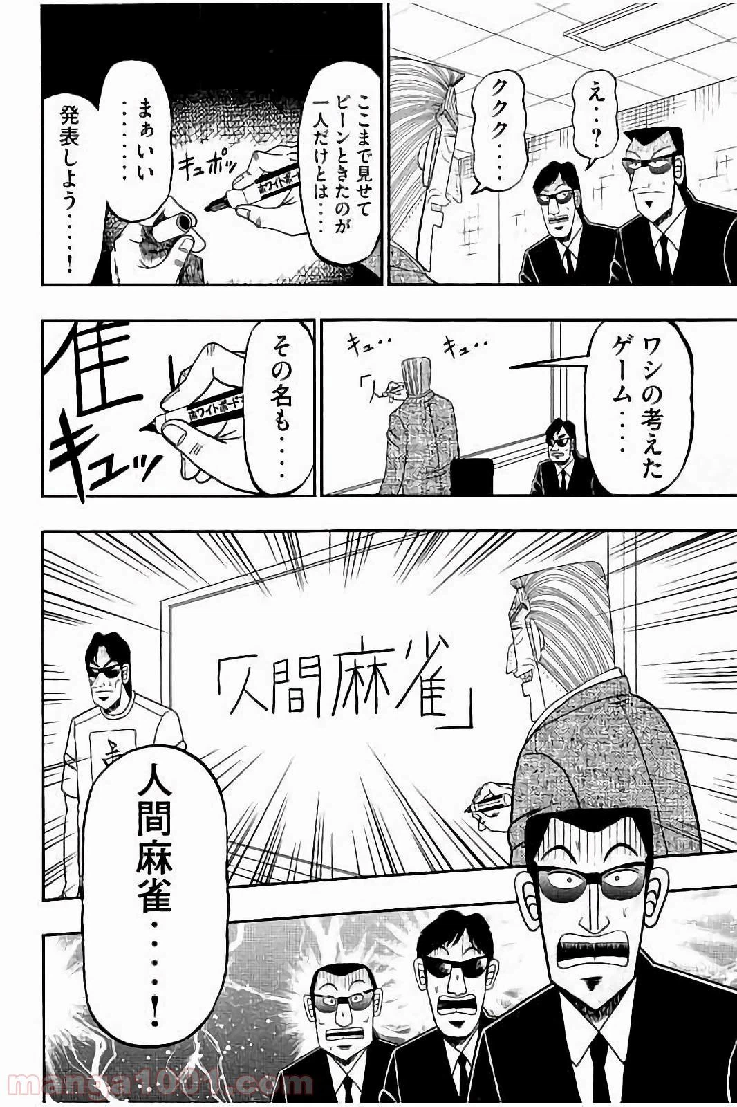 ページ 6 — 第6話