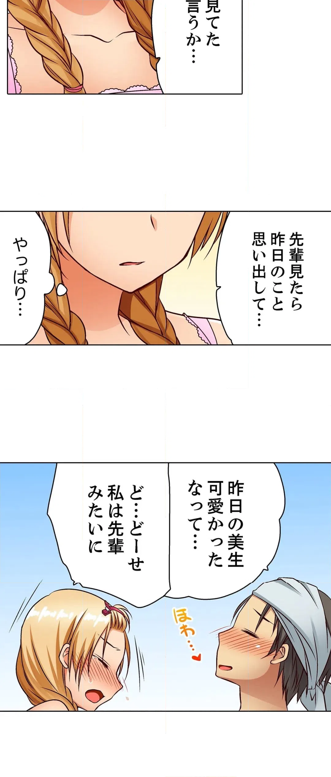 ページ 17 — 第17話