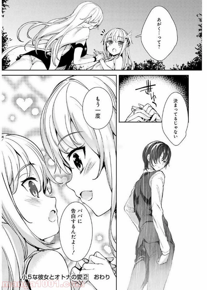 ページ 21 — 第14話