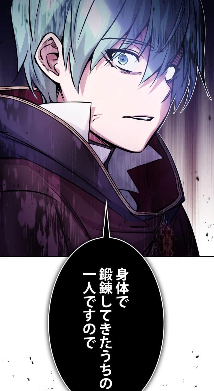 ページ 30 — 第72話