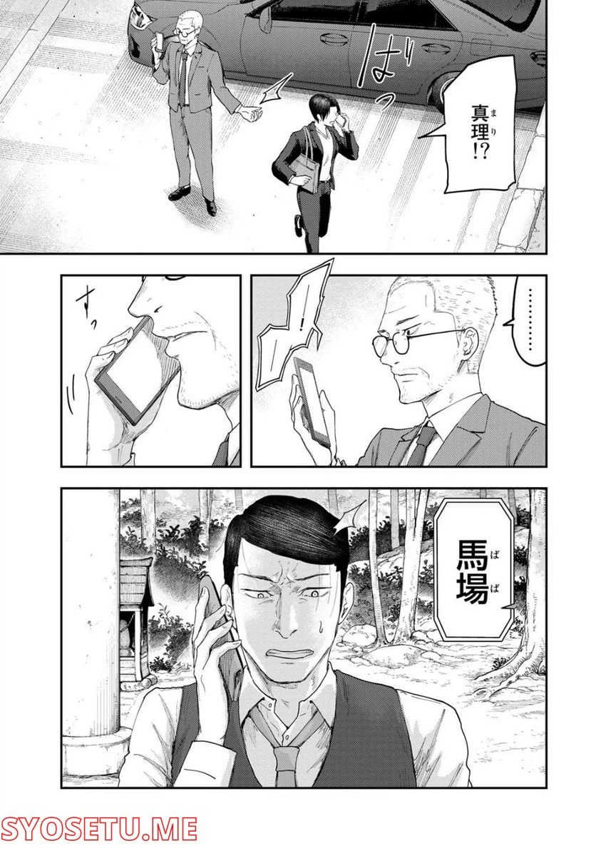 ページ 11 — 第7話