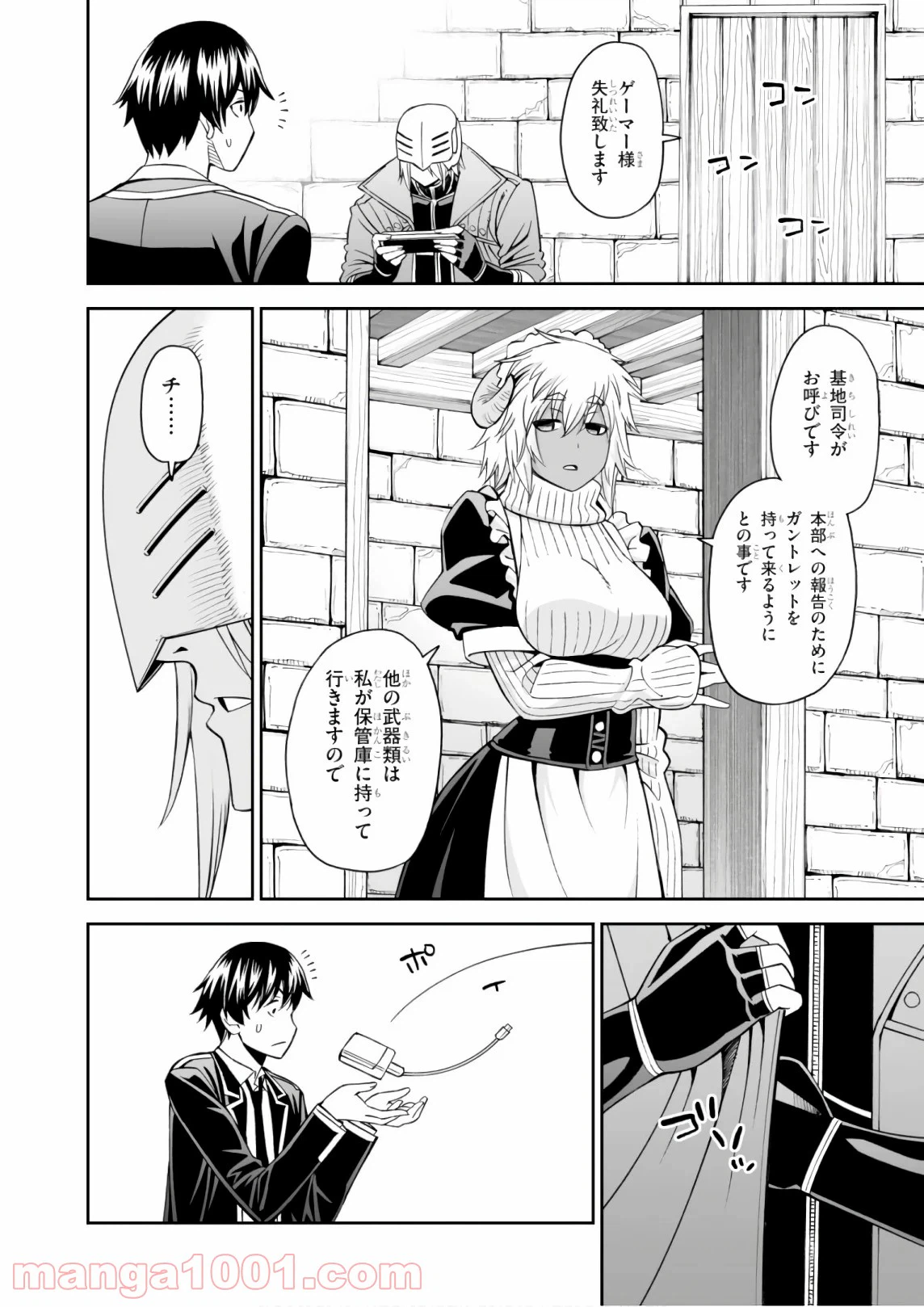 ページ 17 — 第30話