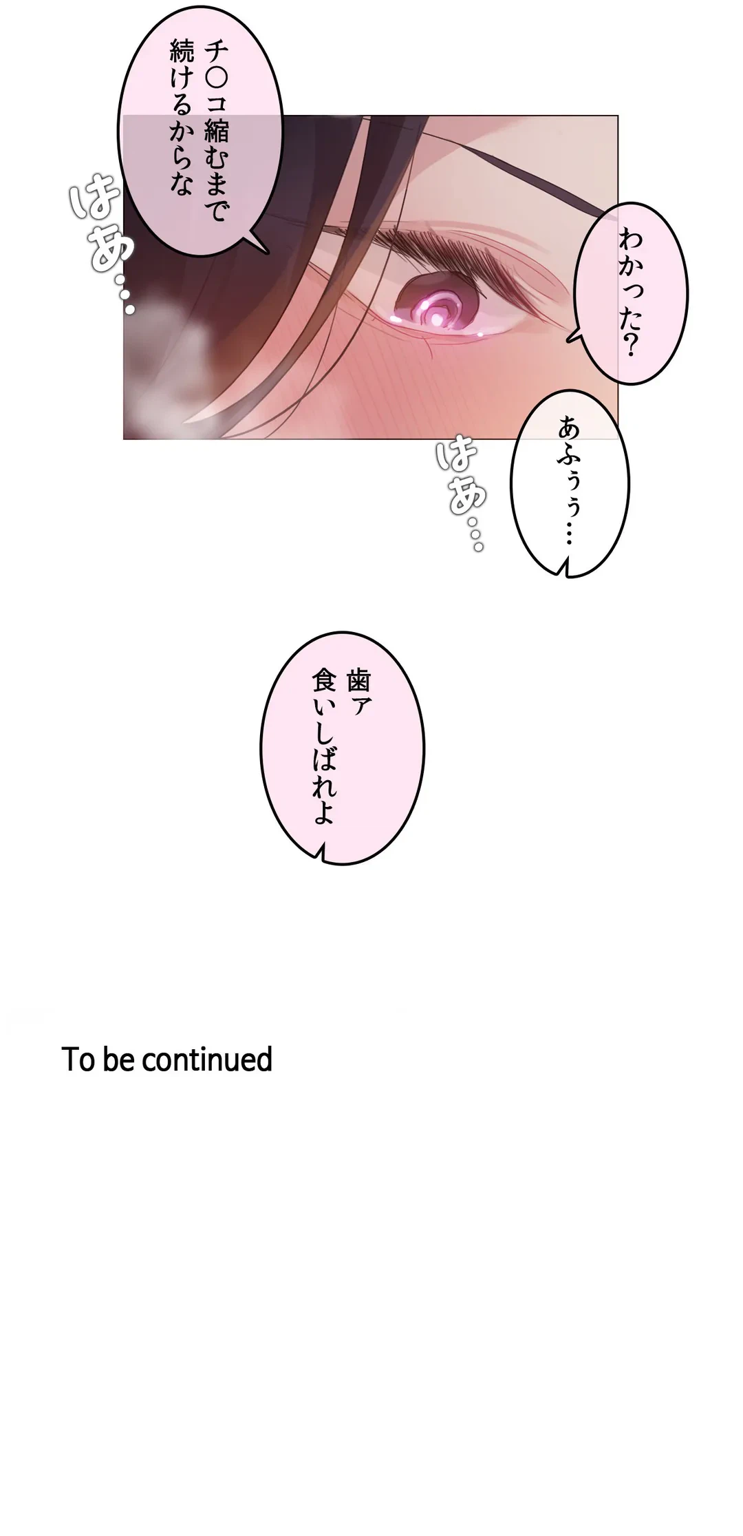 ページ 34 — 第109話