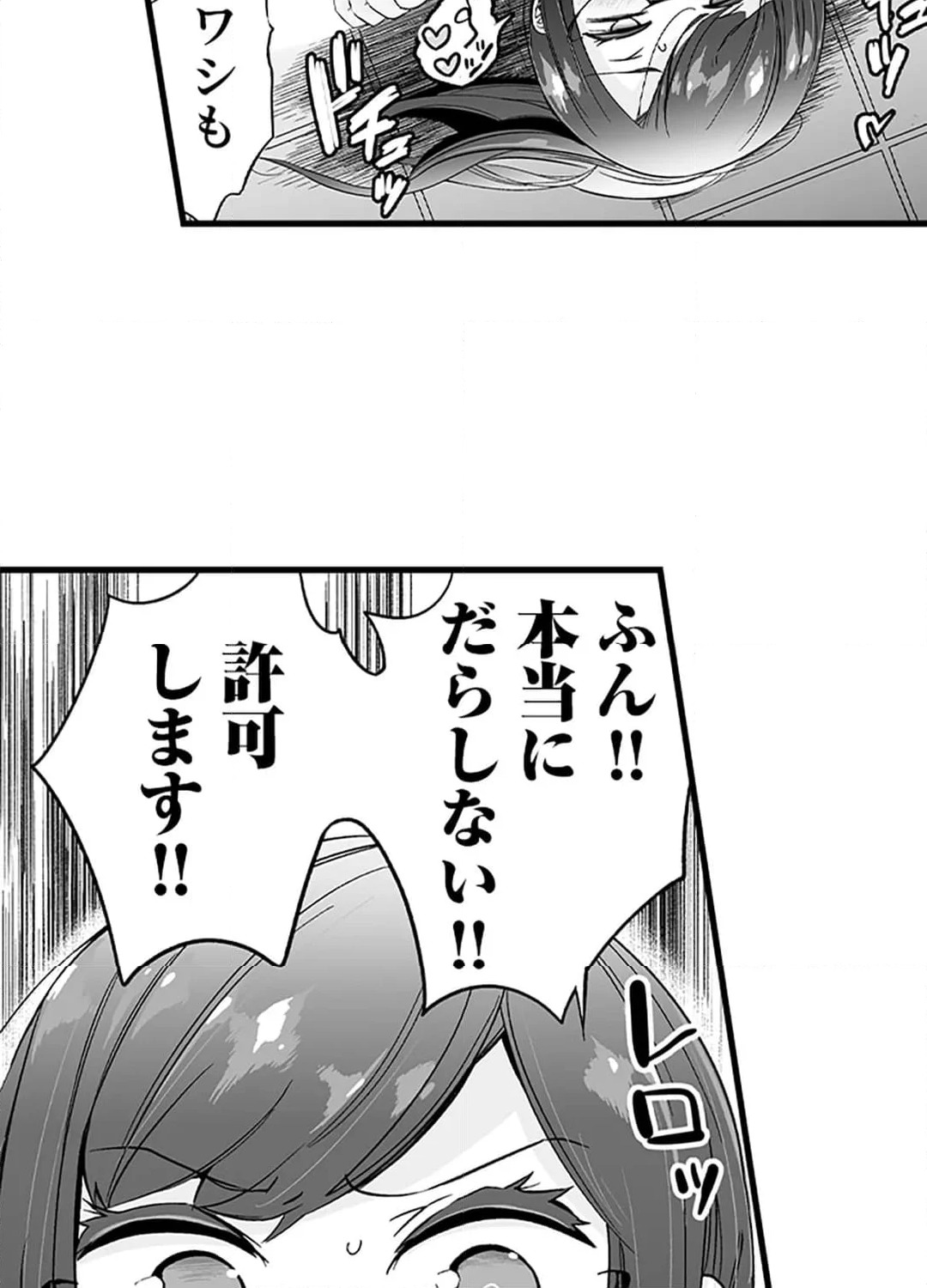 ページ 33 — 第4話