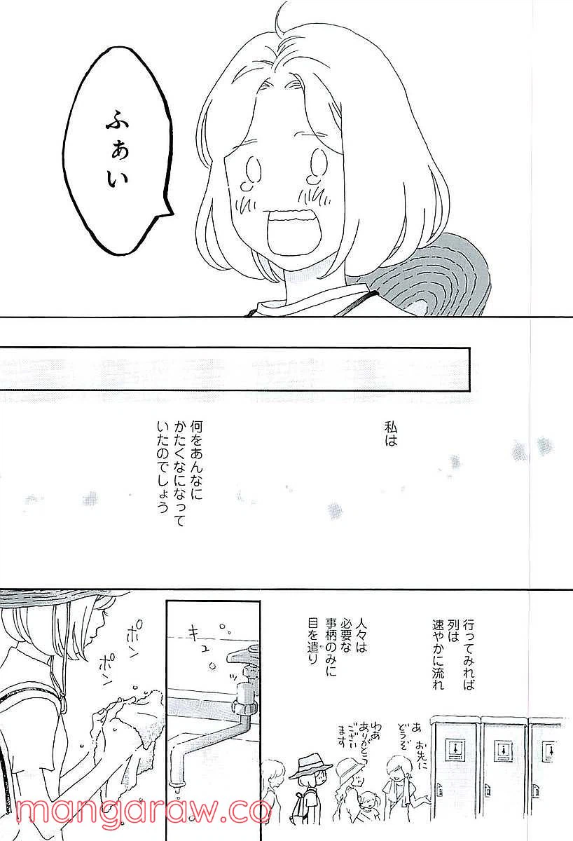 ページ 15 — 第47話