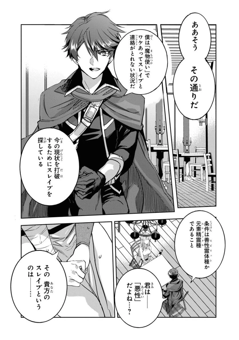 ページ 9 — 第3.1話