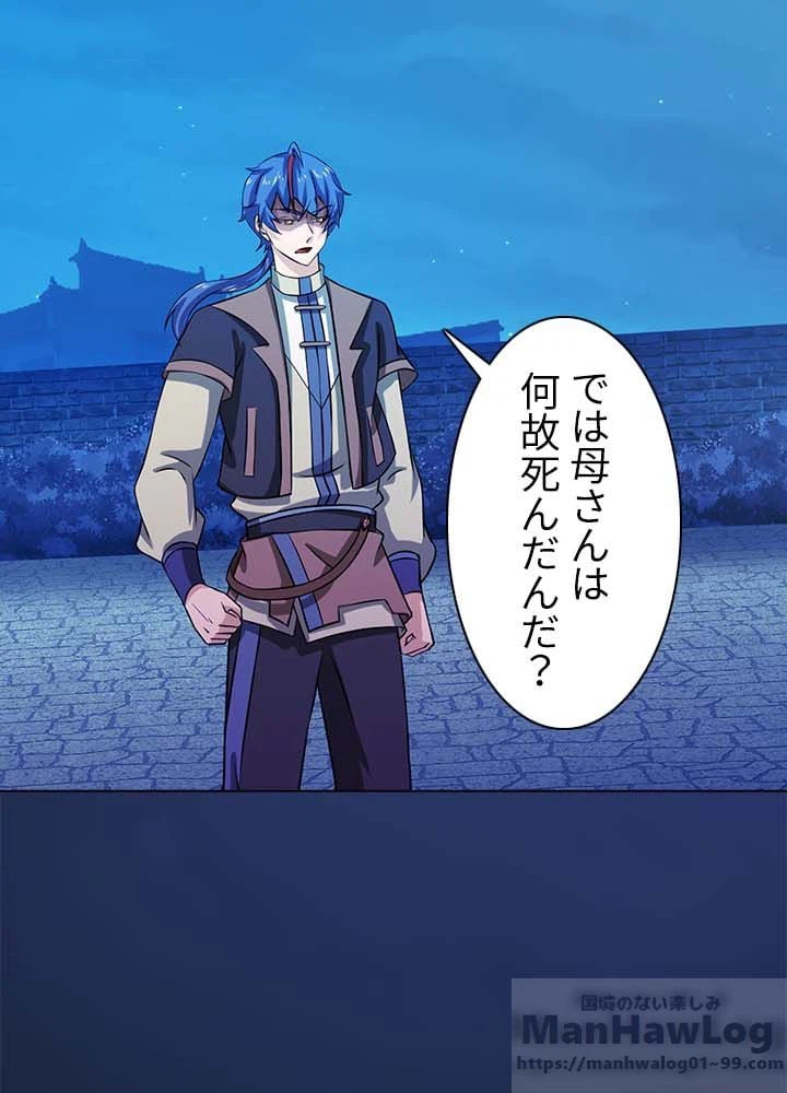 ページ 8 — 第21話