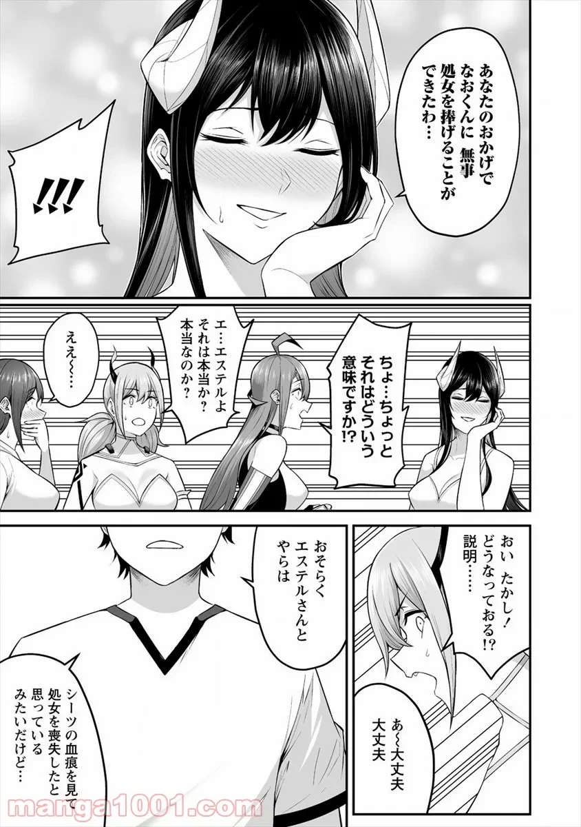 ページ 11 — 第22話