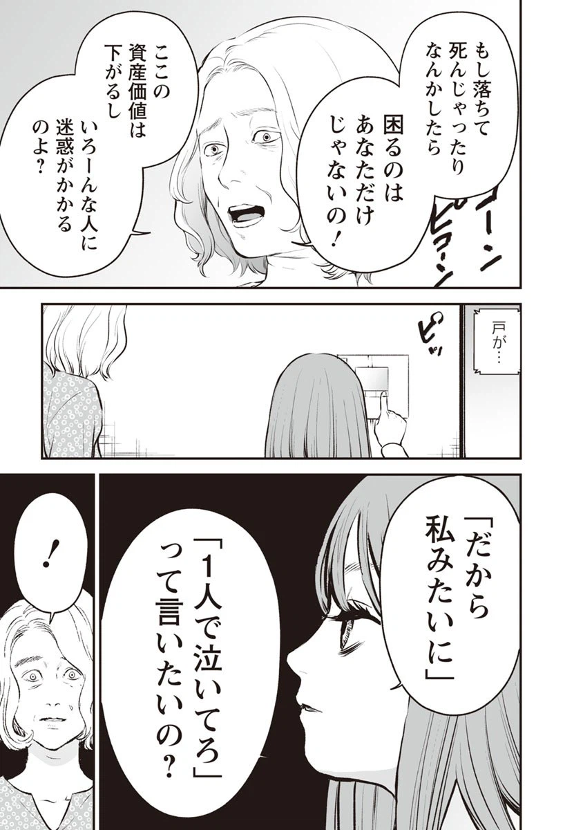 ページ 23 — 第13話