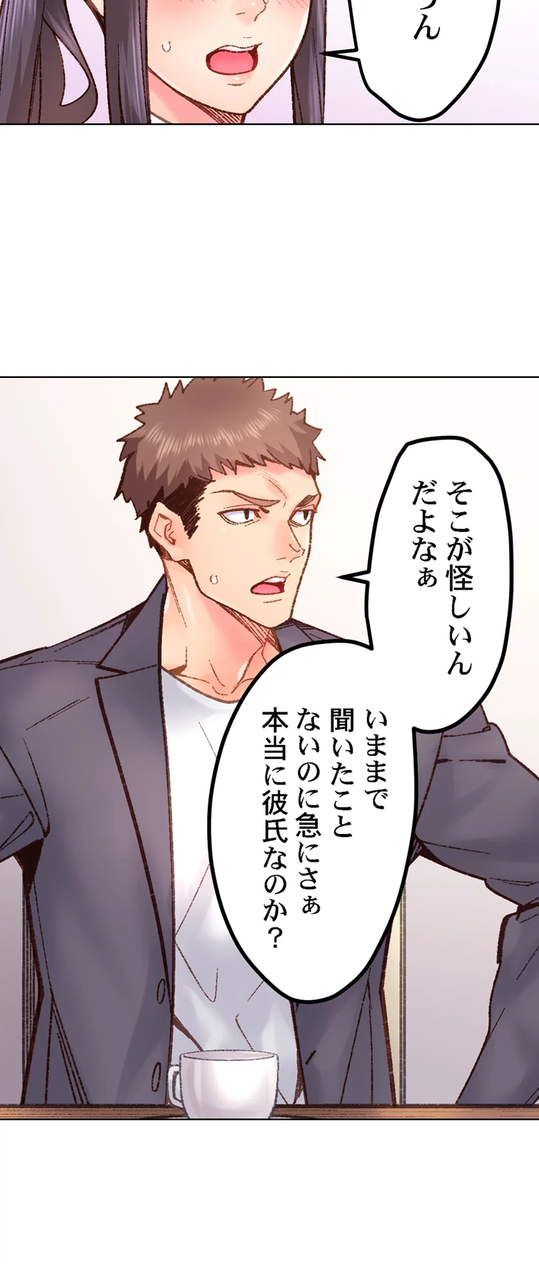 ページ 15 — 第68話