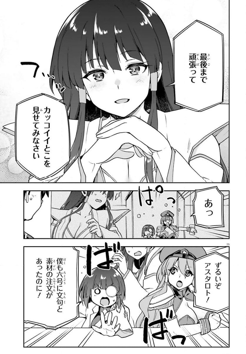 ページ 35 — 第66話